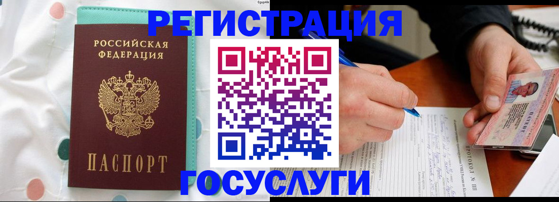 прописка для школы в Котельниково