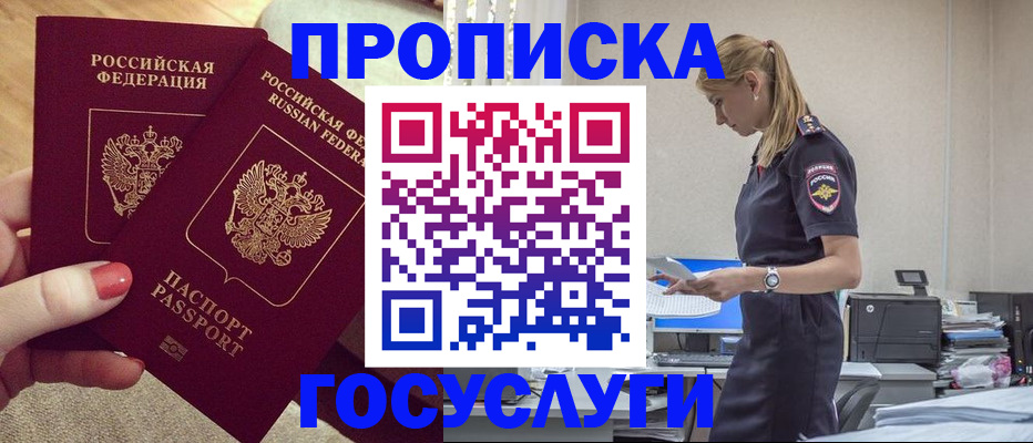 прописка поиск в Котельниково