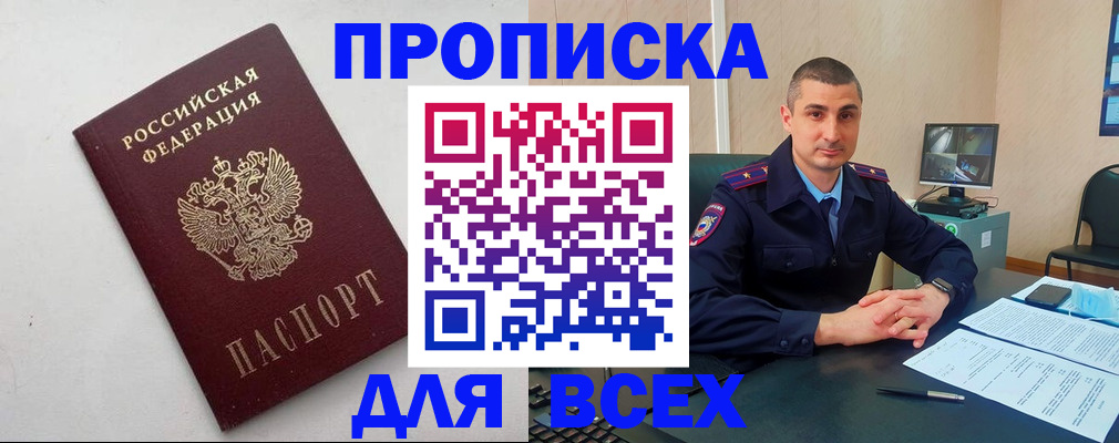 временная регистрация поиск в Котельниково