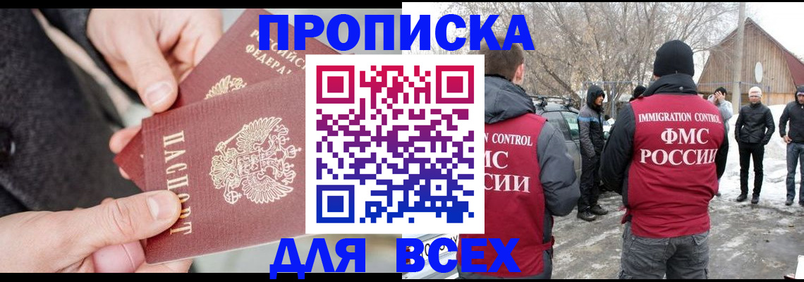 временная регистрация в Котельниково