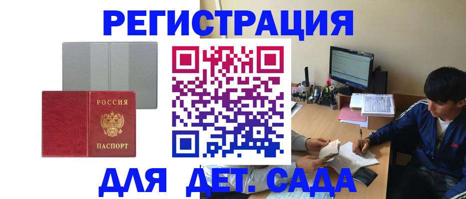 прописка гарантия в Котельниково