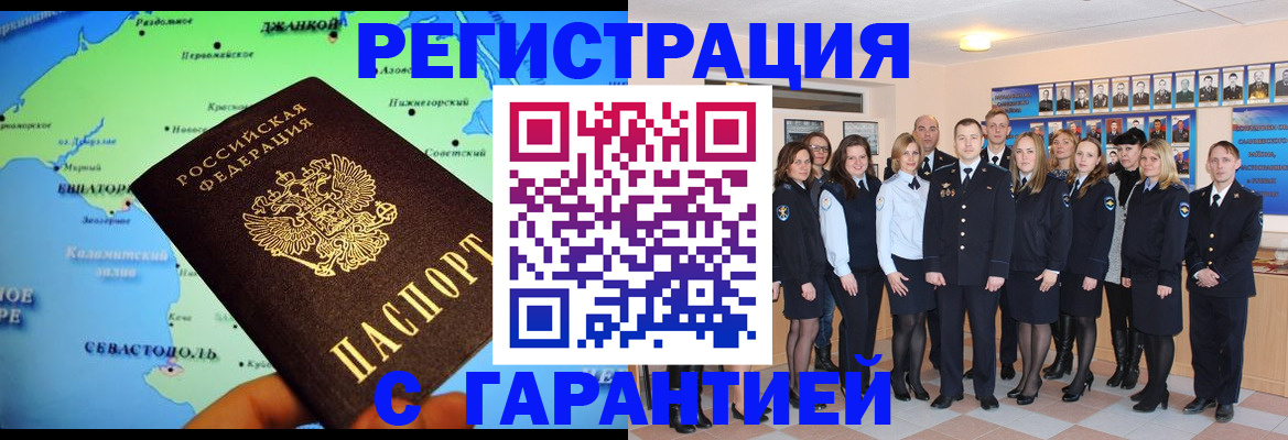 прописка регистрация в Котельниково