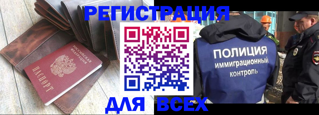 временная регистрация купить в Котельниково